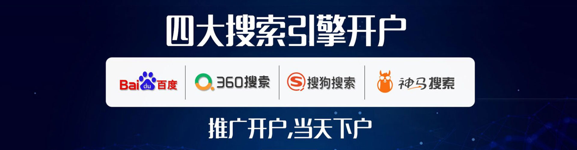 忠县百度网络推广